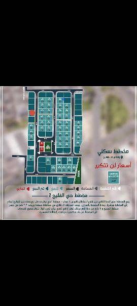 Residential Land for Sale in Barka, Al Batinah - Residential Land For Sale in Barka, Al Batinah