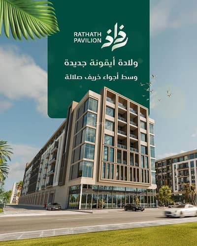 عقارات تجارية اخرى  للبيع في الغبرة، مسقط - عقار تجاري آخر للبيع في الجبره، مسقط