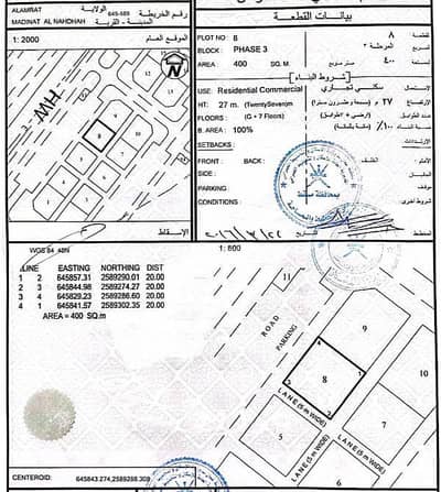 ارض سكنية  للبيع في العامرات، مسقط - أرض سكنية للبيع في الأمارات، مسقط