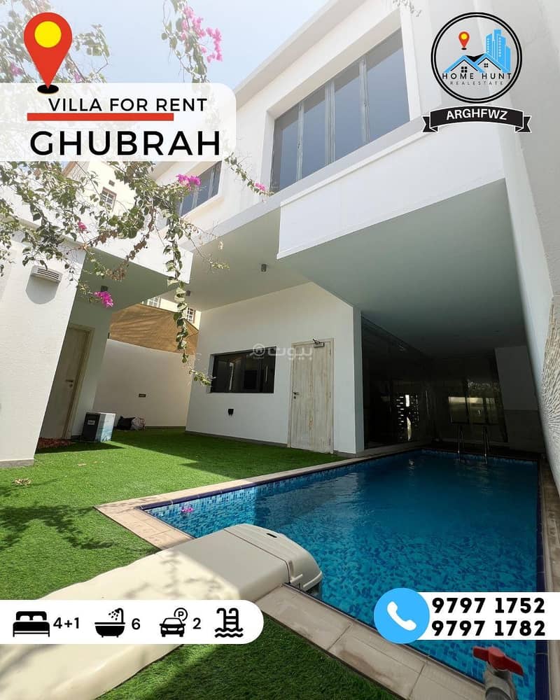 فيلا 5 غرف نوم للإيجار في الغبرة، مسقط فيلا 5 غرف نوم للإيجار في الغبرة، مسقط