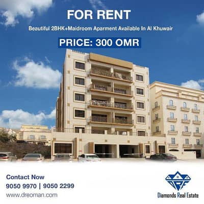 2 Bedroom Apartment for Rent in Al Khuwair, Muscat - 2 Bedrooms Apartment For Rent Al Khuwair, Muscat