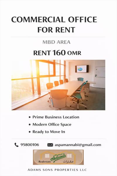 عقارات تجارية اخرى  للايجار في روي، مسقط - مساحة تجارية للإيجار في روي، مسقط