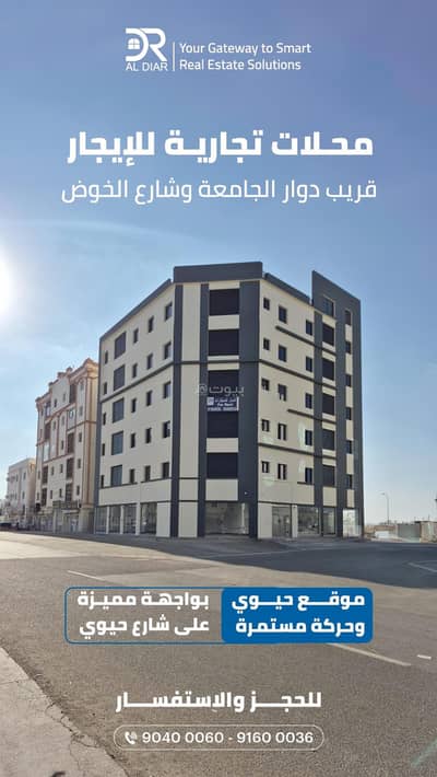 عقارات تجارية اخرى  للايجار في الخوض، مسقط - عقار تجاري للإيجار في الخوض، مسقط