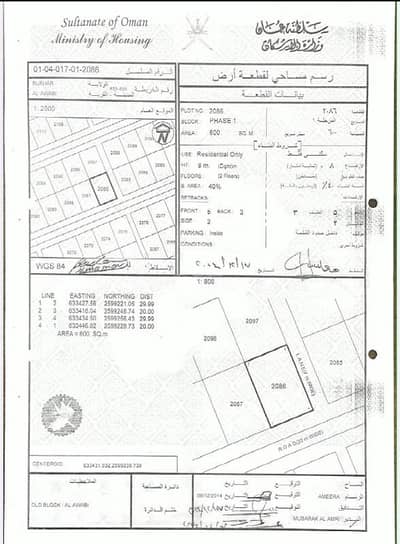 ارض سكنية  للبيع في بوشر، مسقط - أرض سكنية للبيع في البشائر، مسقط