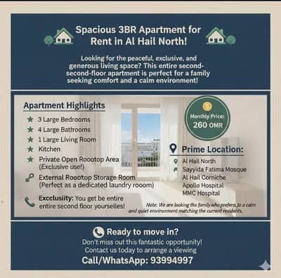 شقة 3 غرف نوم للايجار في الحيل، مسقط - شقة مكونة من 3 غرف نوم للإيجار في الهيل مسقط