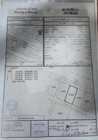 ارض سكنية  للبيع في المعبيلة، مسقط - أرض سكنية للبيع في المعابل، مسقط