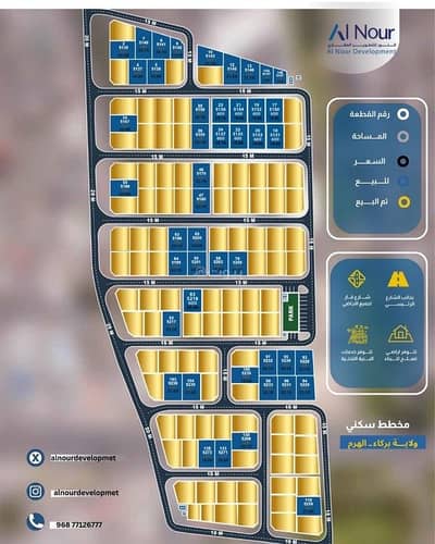 ارض سكنية  للبيع في المعبيلة، مسقط - أرض سكنية للبيع في بركة، الباطنة