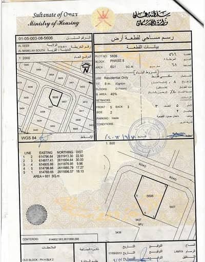 ارض سكنية  للبيع في المعبيلة، مسقط - أرض سكنية للبيع في المعابيل، مسقط