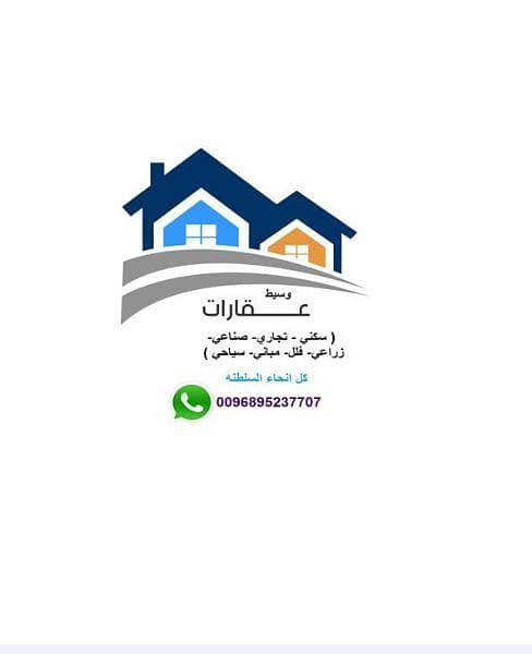 عقار تجاري آخر للبيع في مسقط - مسقط عقار تجاري آخر للبيع في مسقط - مسقط