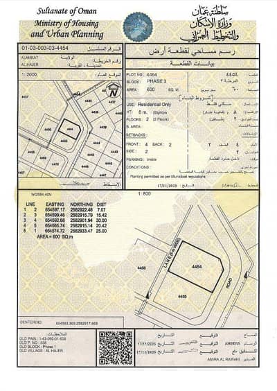 ارض سكنية  للبيع في العامرات، مسقط - أرض سكنية للبيع في العمارات، مسقط