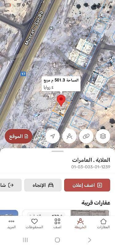 ارض سكنية  للبيع في العامرات، مسقط - أرض سكنية للبيع في العمارات، مسقط