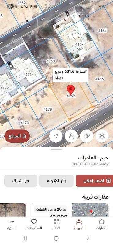 ارض سكنية  للبيع في العامرات، مسقط - أرض سكنية للبيع في القرم، مسقط