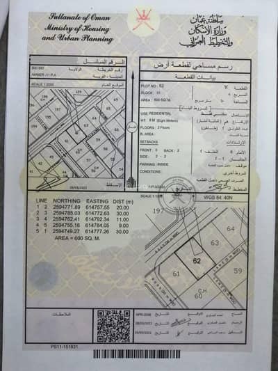 ارض سكنية  للبيع في بدبد، الداخلية - أرض سكنية للبيع في بدبد، الداخلية