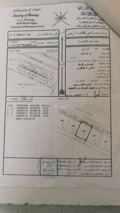ارض سكنية  للبيع في الخابورة، الباطنة - أرض سكنية للبيع في الخابورة، الباطنة