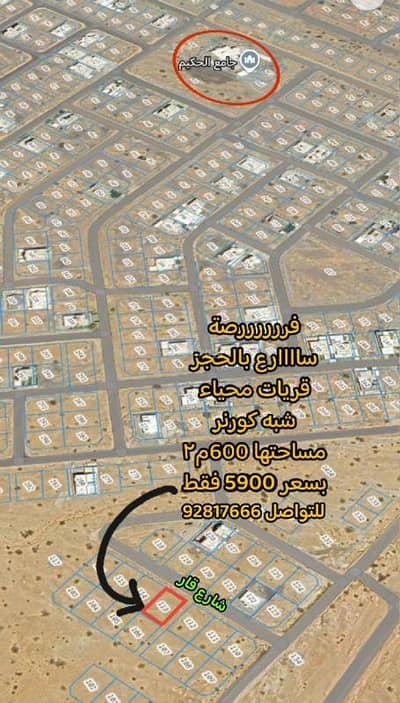 ارض سكنية  للبيع في قريات، مسقط - أرض سكنية للبيع في قريات، مسقط