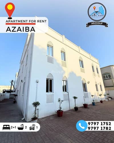 فلیٹ 2 غرفة نوم للايجار في العذيبة، مسقط - شقة تحتوي على 2 غرفة نوم للإيجار في العذيبة مسقط