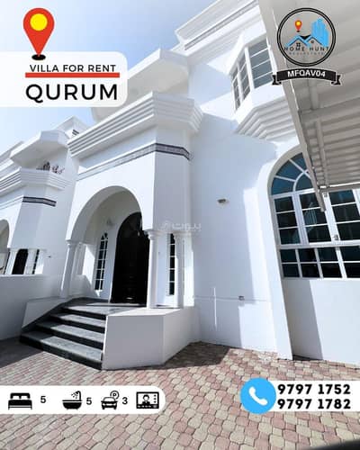 5 Bedroom Villa for Rent in Qurum, Muscat - 5 Bedrooms Villa For Rent in Qurum, Muscat