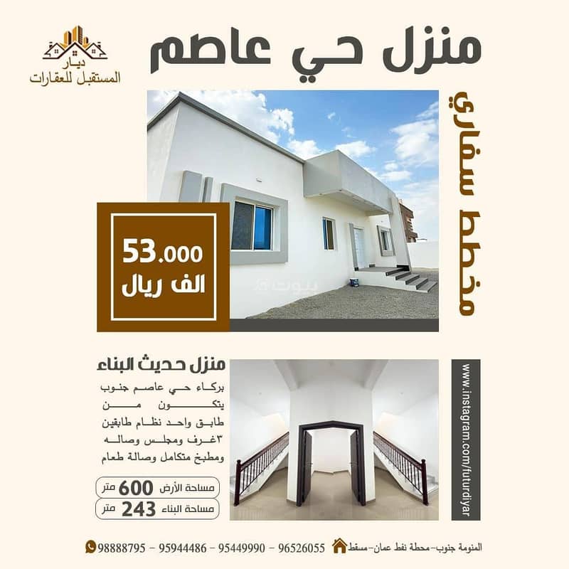 3 Bedrooms Villa For Sale Barka, Al Batinah 3 Bedrooms Villa For Sale Barka, Al Batinah