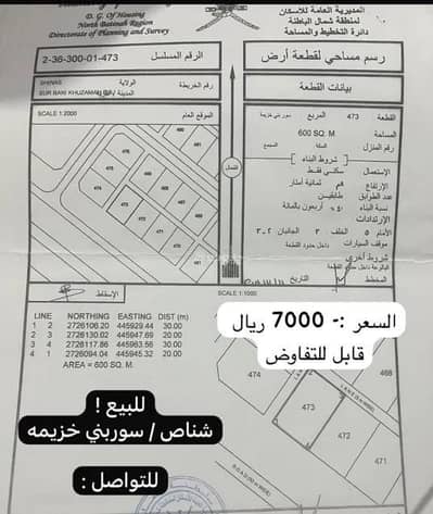 ارض سكنية  للبيع في شناص، الباطنة - أرض سكنية للبيع في شناص، الباطنة