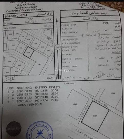 Residential Land For Sale in Barka, Al Batinah Residential Land For Sale in Barka, Al Batinah
