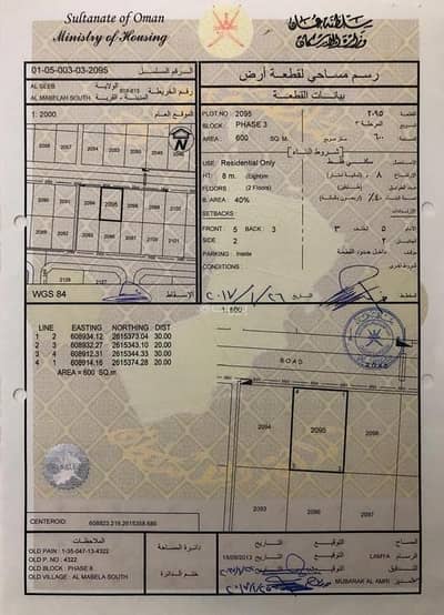 ارض سكنية  للبيع في المعبيلة، مسقط - أرض سكنية للبيع في المعابيل، مسقط