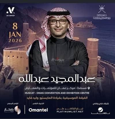 2 Bedroom Flat for Rent in Qurum, Muscat - 2 Bedrooms Apartment For Rent Qurum, Muscat