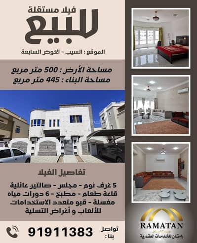 فیلا 5 غرف نوم للبيع في الخوض، مسقط - فيلا 5 غرف نوم للبيع في الخوض، مسقط
