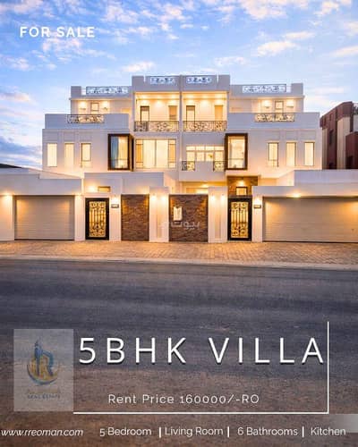 فیلا 5 غرف نوم للبيع في الأنصب، مسقط - فيلا 5 غرف نوم للبيع في الأنصب، مسقط