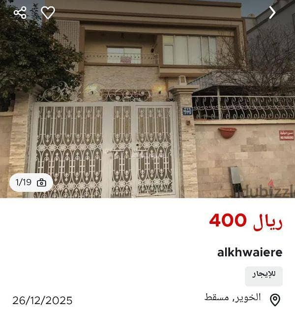 فيلا مكونة من 3 غرف نوم للإيجار في الخوير, مسقط فيلا مكونة من 3 غرف نوم للإيجار في الخوير, مسقط