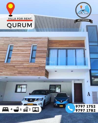 4 Bedroom Villa for Rent in Qurum, Muscat - 4 Bedrooms Villa For Rent Qurum, Muscat