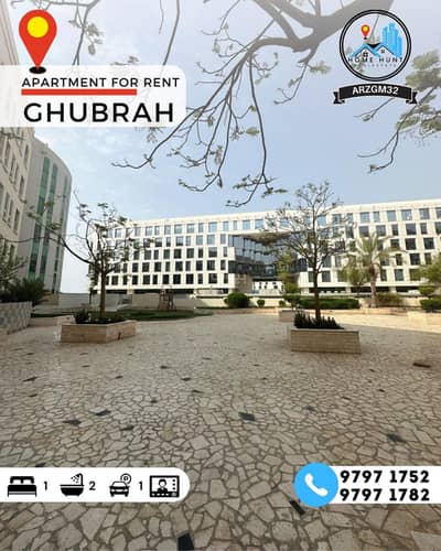 1 Bedroom Apartment for Rent in Al Ghubrah, Muscat - 1 Bedroom Apartment For Rent in Al Ghubrah, Muscat