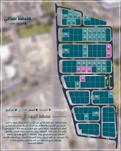 Residential Land for Sale in Barka, Al Batinah - Residential Land For Sale in Barka, Al Batinah