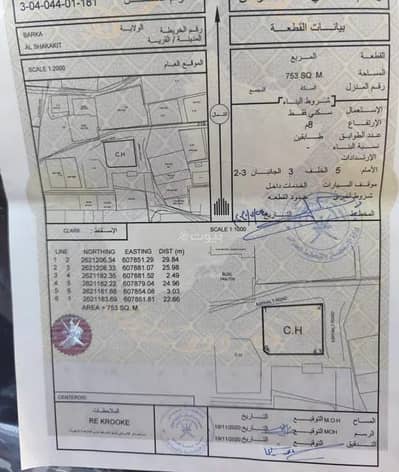 Residential Land for Sale in Muscat - Other, Muscat - Residential Land For Sale in Muscat - Other, Muscat