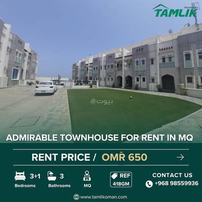 فیلا 3 غرف نوم للايجار في مدينة السلطان قابوس، مسقط - فيلا مكونة من 3 غرف نوم للإيجار في مدينة السلطان قابوس مسقط