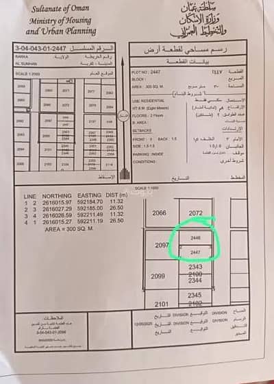 Residential Land for Sale in Barka, Al Batinah - Residential Land For Sale in Barka