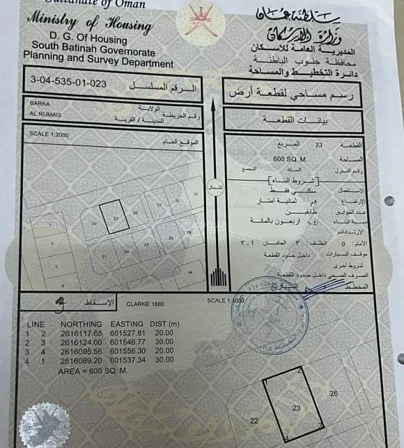 Residential Land For Sale in Barka, Al Batinah Residential Land For Sale in Barka, Al Batinah