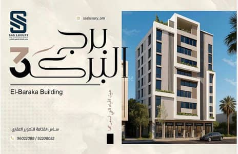 Other Commercial for Sale in Al Khoud, Muscat - Commercial Property For Sale in Al Khoud, Muscat Other Commercial for Sale in Al Khoud, Muscat - Commercial Property For Sale in Al Khoud, Muscat