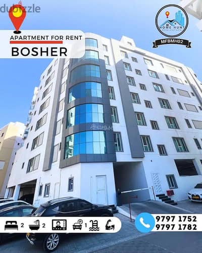 شقة 2 غرفة نوم للايجار في بوشر، مسقط - شقة من غرفتي نوم للإيجار في بوشير، مسقط