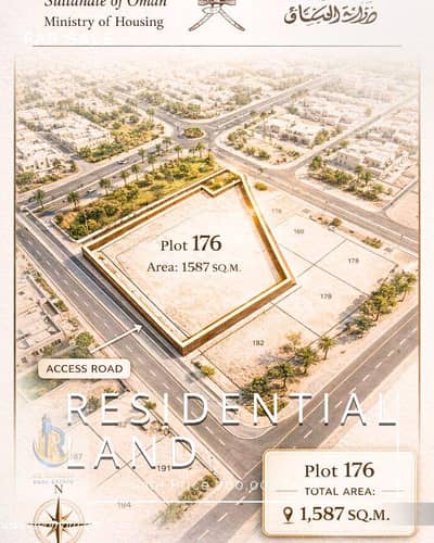 ارض سكنية  للبيع في مدينة السلطان قابوس، مسقط - أرض سكنية للبيع في مدينة سلطان قابوس، مسقط