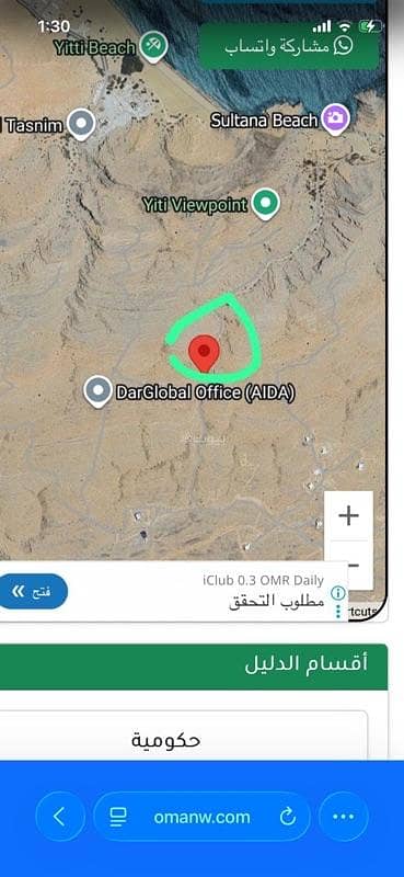 Residential Land for Sale in Yiti, Muscat - Residential Land For Sale in Yiti, Muscat