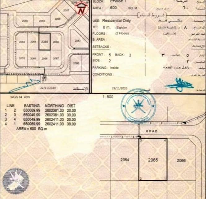 الأرض السكنية للبيع في الأمارات، مسقط الأرض السكنية للبيع في الأمارات، مسقط