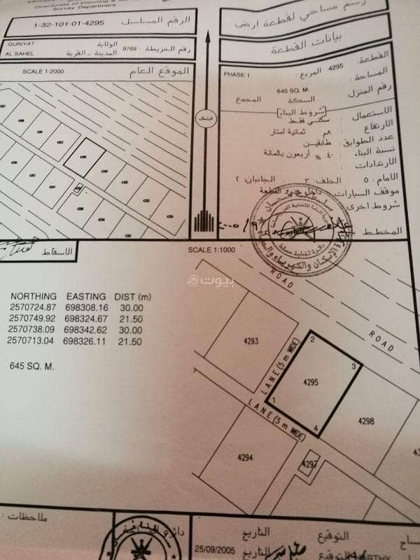Residential Land For Sale in Qurayyat, Muscat Residential Land For Sale in Qurayyat, Muscat