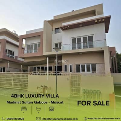 فیلا 4 غرف نوم للبيع في مدينة السلطان قابوس، مسقط - فيلا مكونة من 4 غرف نوم للبيع في مدينة السلطان قابوس مسقط