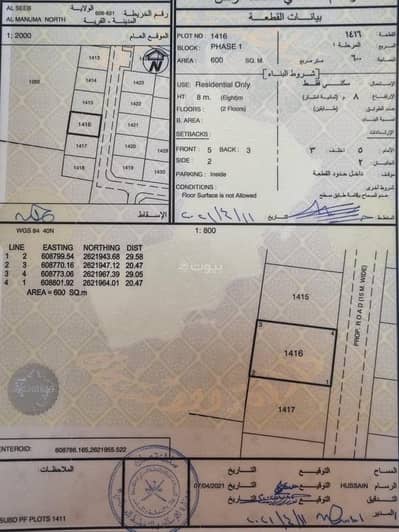 ارض سكنية  للبيع في السيب، مسقط - أرض سكنية للبيع في السيب، مسقط