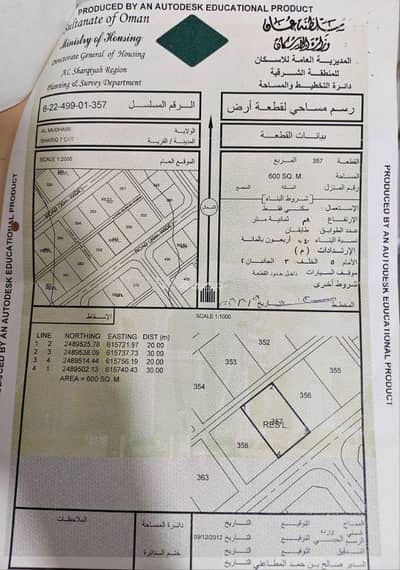 ارض سكنية  للبيع في المضيبي، الشرقية - أرض سكنية للبيع في المضيبي، الشرقية