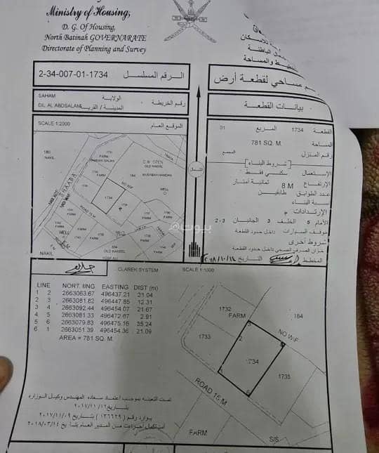 أرض سكنية للبيع في صحار، الباطنة أرض سكنية للبيع في صحار، الباطنة