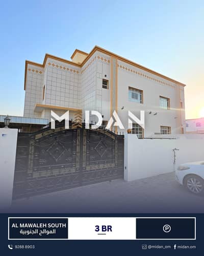 3 Bedroom Villa for Rent in Al Mawaleh, Muscat - 3 Bedrooms Villa For Rent Al Mawaleh, Muscat 3 Bedroom Villa for Rent in Al Mawaleh, Muscat - 3 Bedrooms Villa For Rent Al Mawaleh, Muscat