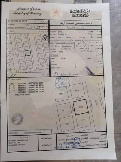 ارض سكنية  للبيع في العامرات، مسقط - أرض سكنية للبيع في العامرات، مسقط