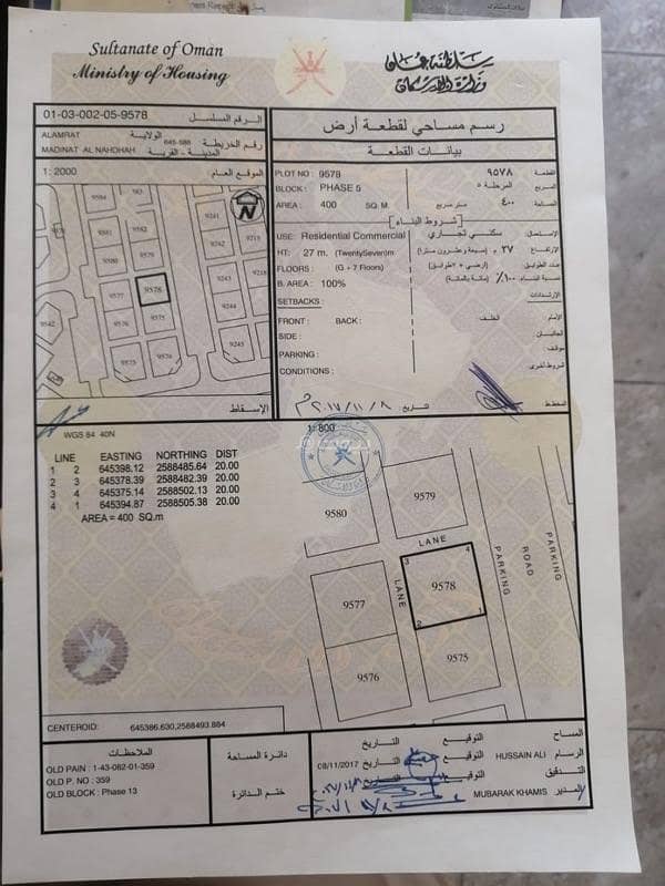 أرض سكنية للبيع في العامرات، مسقط أرض سكنية للبيع في العامرات، مسقط