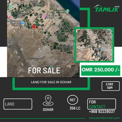 Residential Land for Sale in Sohar, Al Batinah - Residential Land for Sale in Sohar, Al Batinah